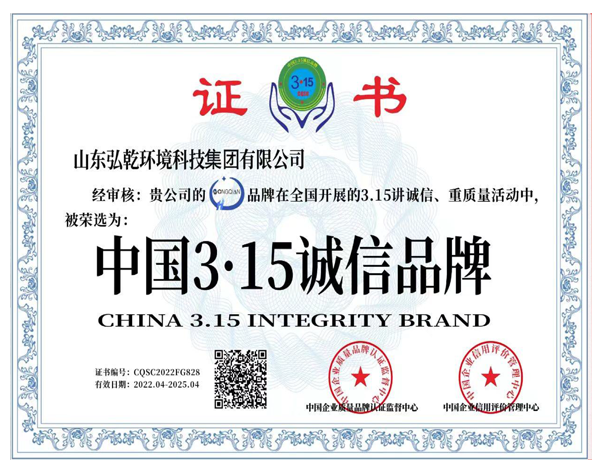 中國315誠信品牌